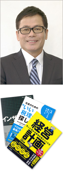景山健市 株式会社アックスコンサルティング チーフコンサルタント
